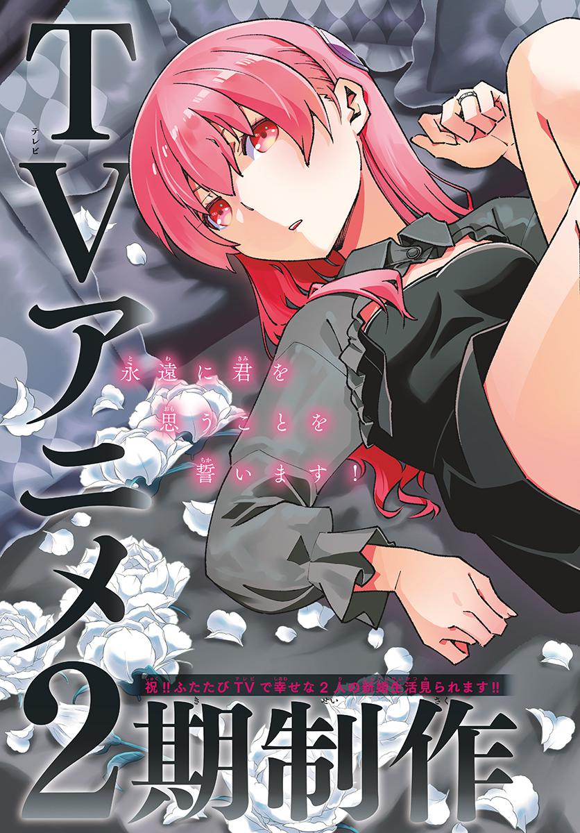 Tonikaku Kawaii Chap 170 - Next Chap 171