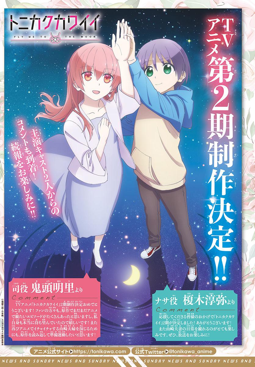 Tonikaku Kawaii Chap 170 - Next Chap 171