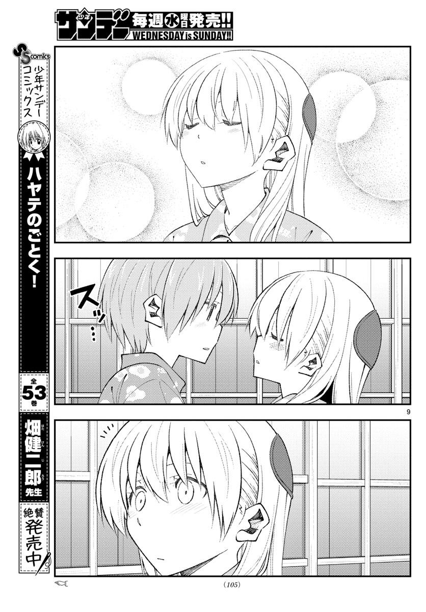 Tonikaku Kawaii Chap 172 - Next Chap 173