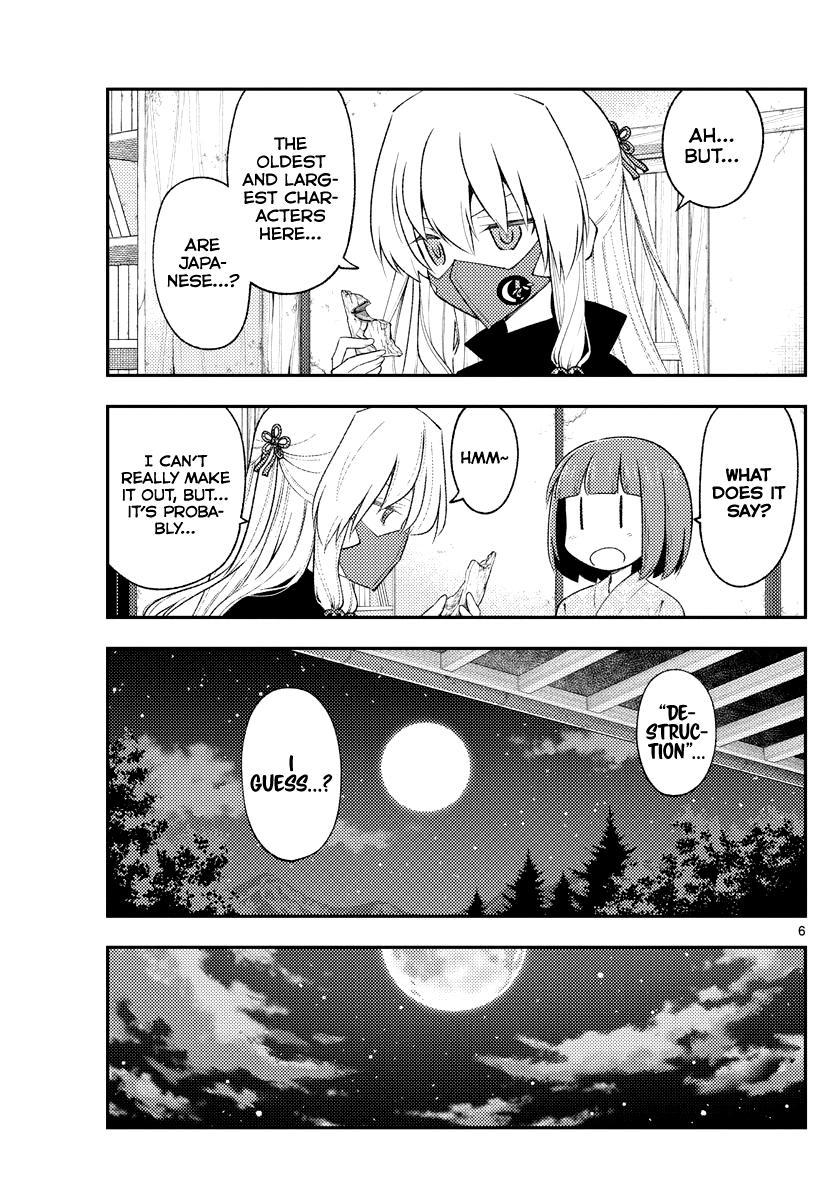 Tonikaku Kawaii Chap 186 - Next Chap 187