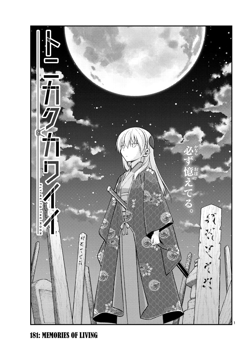 Tonikaku Kawaii Chap 181 - Next Chap 182