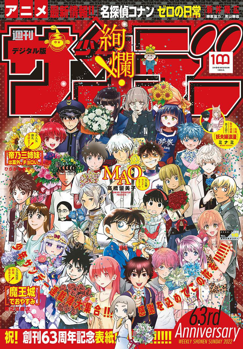 Tonikaku Kawaii Chap 181.2 - Next Chap 182.2