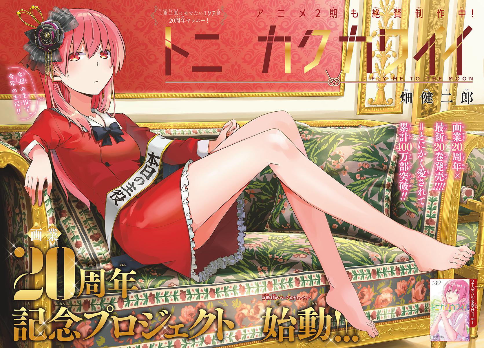 Tonikaku Kawaii Chap 197 - Next Chap 198