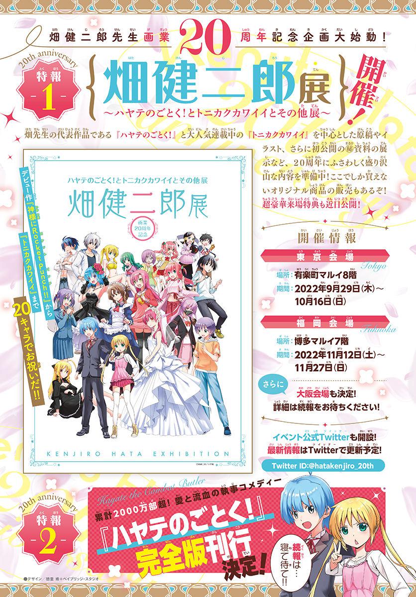 Tonikaku Kawaii Chap 197 - Next Chap 198