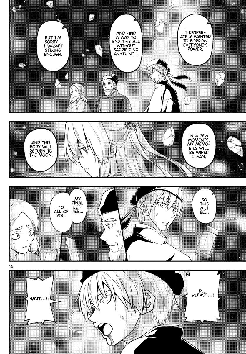 Tonikaku Kawaii Chap 205 - Next Chap 206