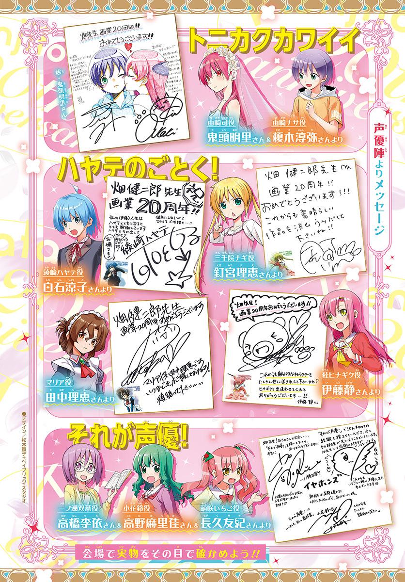 Tonikaku Kawaii Chap 208 - Next Chap 209