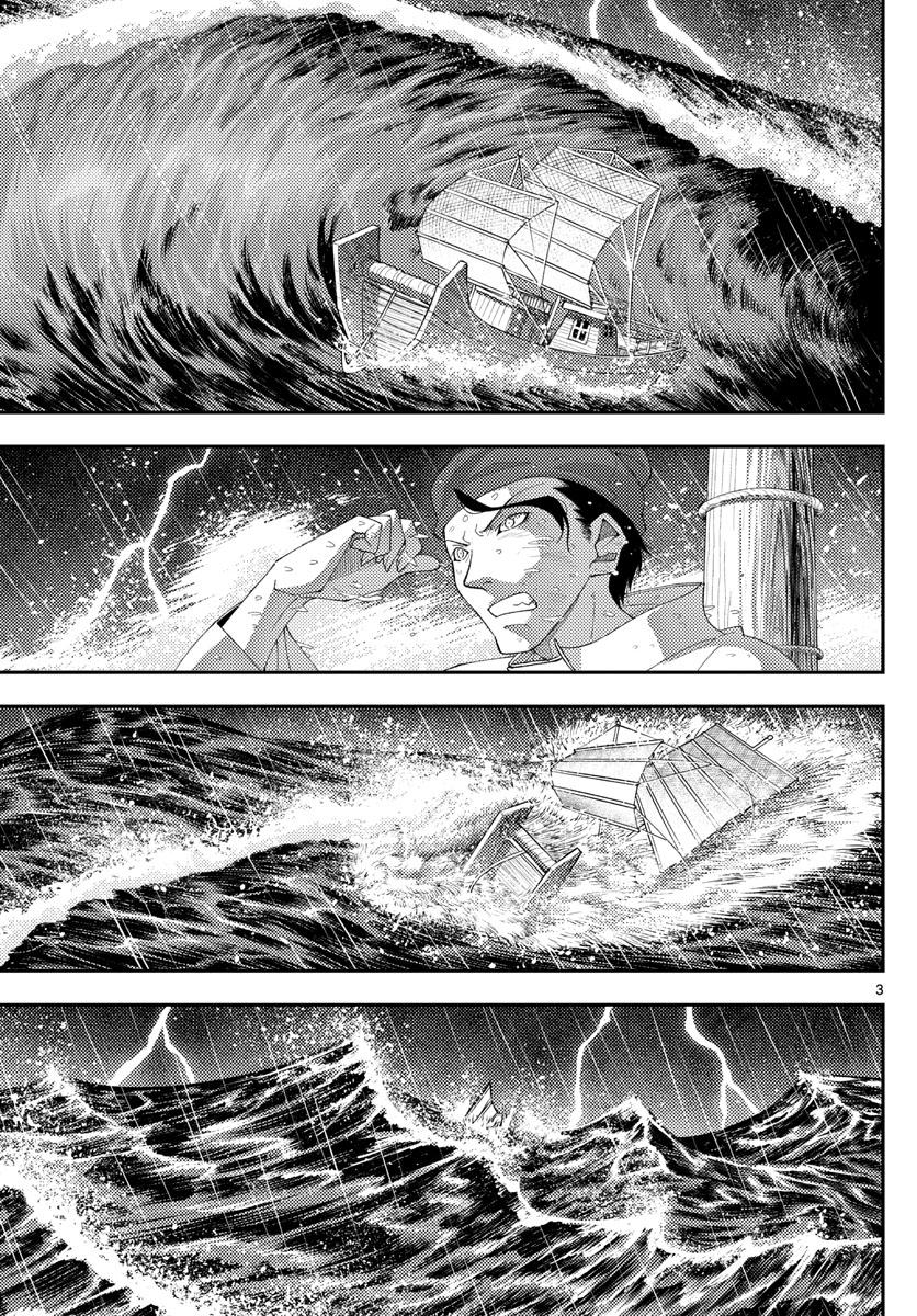 Tonikaku Kawaii Chap 201 - Next Chap 202