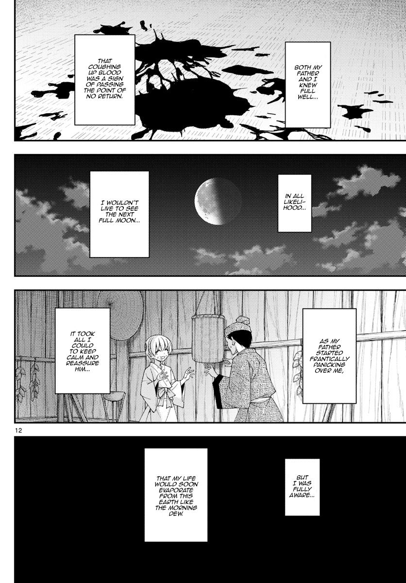 Tonikaku Kawaii Chap 203 - Next Chap 204