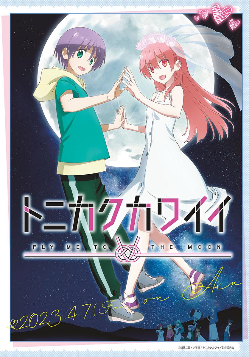 Tonikaku Kawaii Chap 231 - Next Chap 232