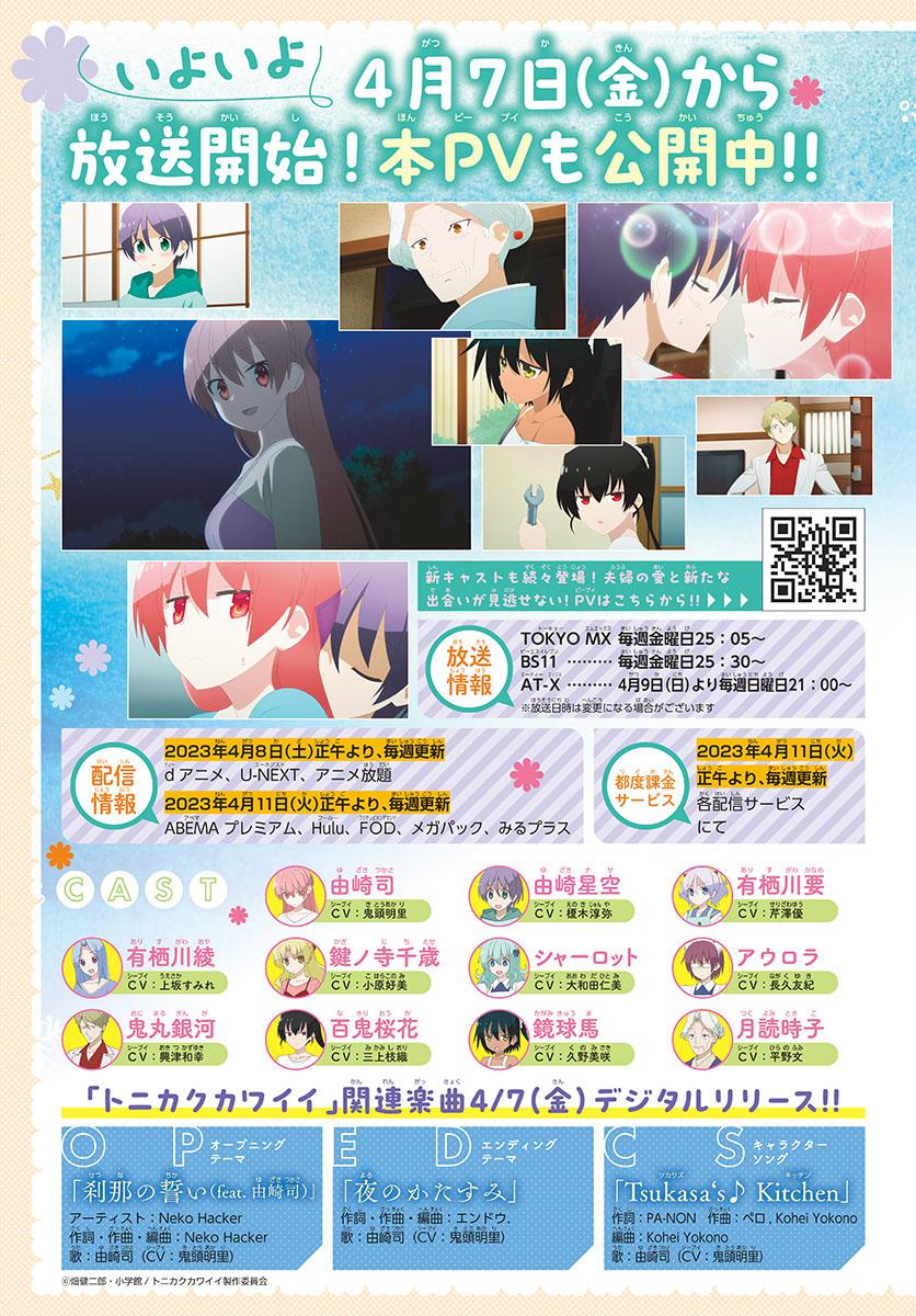 Tonikaku Kawaii Chap 232 - Next Chap 233