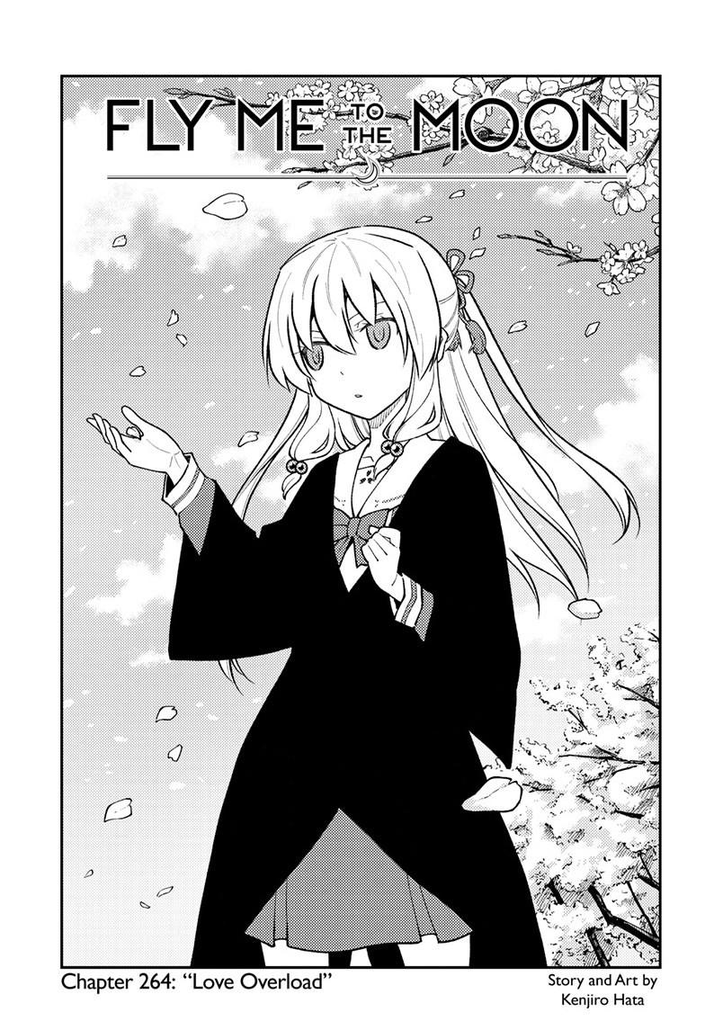 Tonikaku Kawaii Chap 264 - Next Chap 265