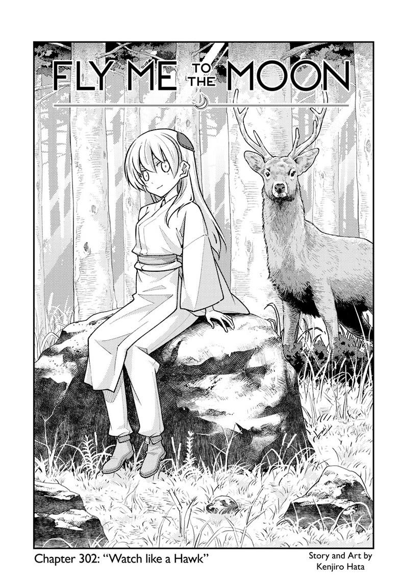 Tonikaku Kawaii Chap 302 - Next Chap 303