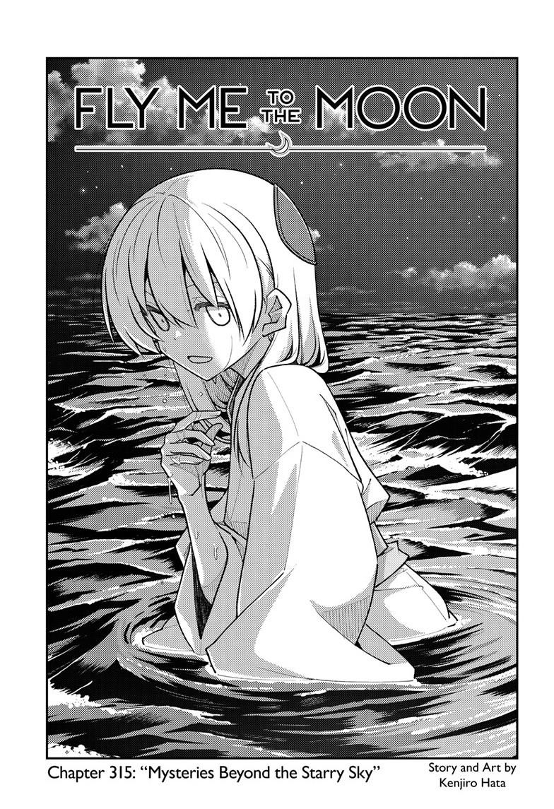 Tonikaku Kawaii Chap 315 - Next Chap 316