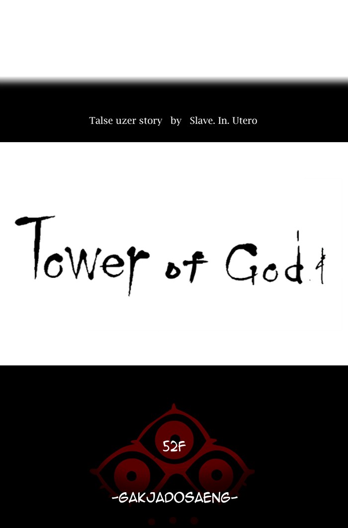 Tower of God Chap 74 - Next Chap 75