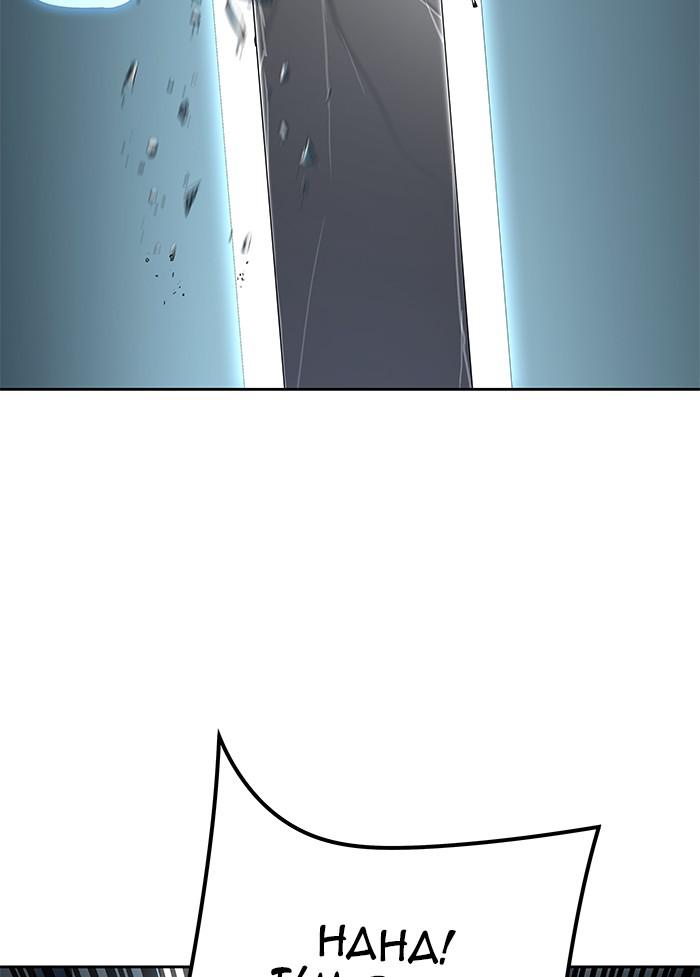 Tower of God Chap 105 - Next Chap 106