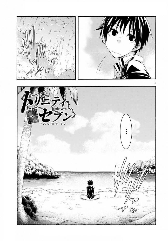 Trinity Seven: 7-Nin no Mahoutsukai Chap 104 - Next Chap 105