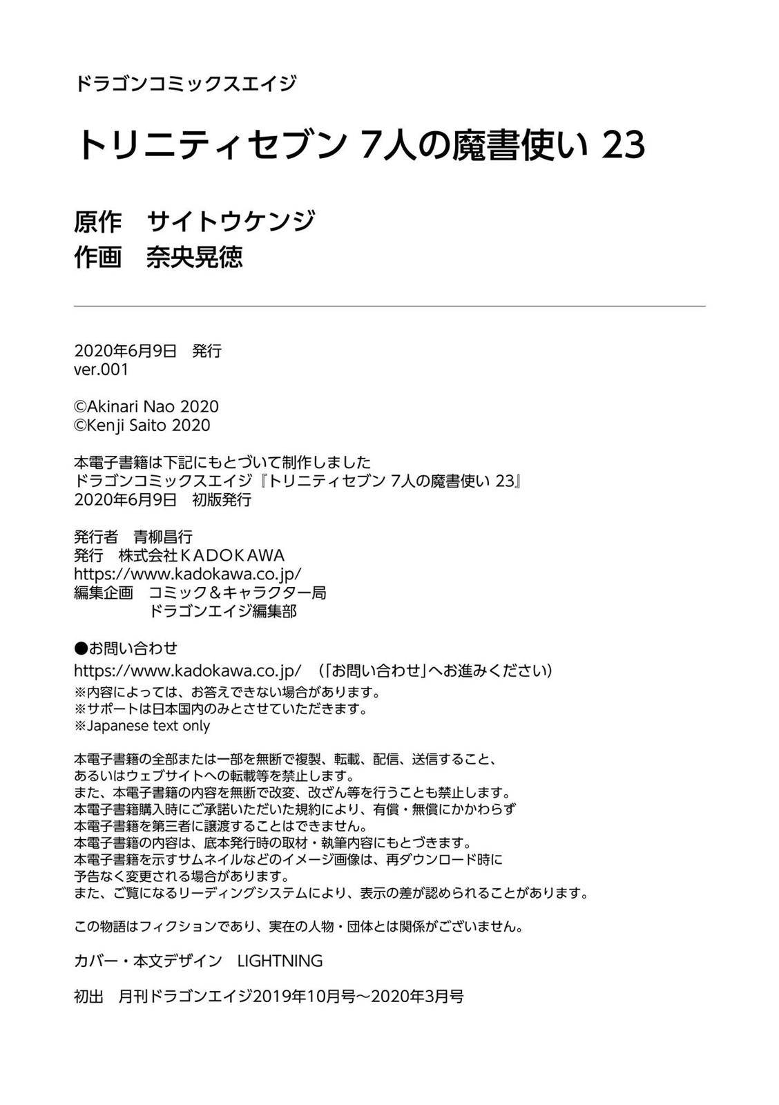 Trinity Seven: 7-Nin no Mahoutsukai Chap 108 - Next Chap 109