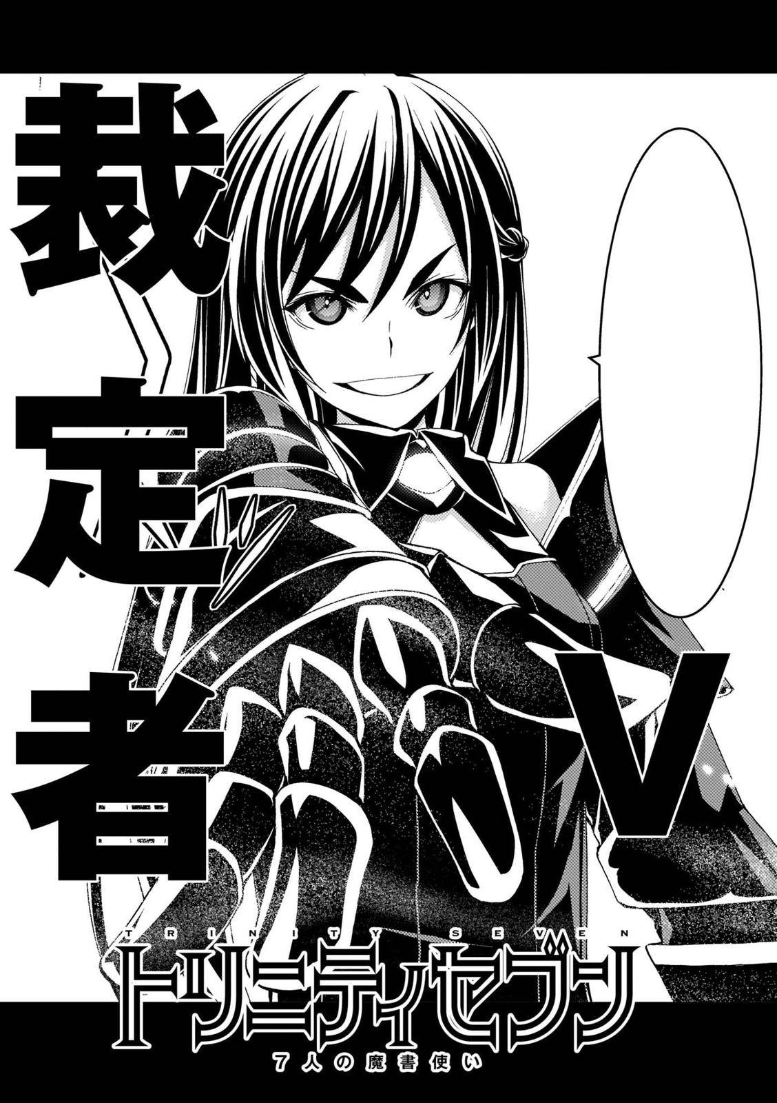 Trinity Seven: 7-Nin no Mahoutsukai Chap 108 - Next Chap 109