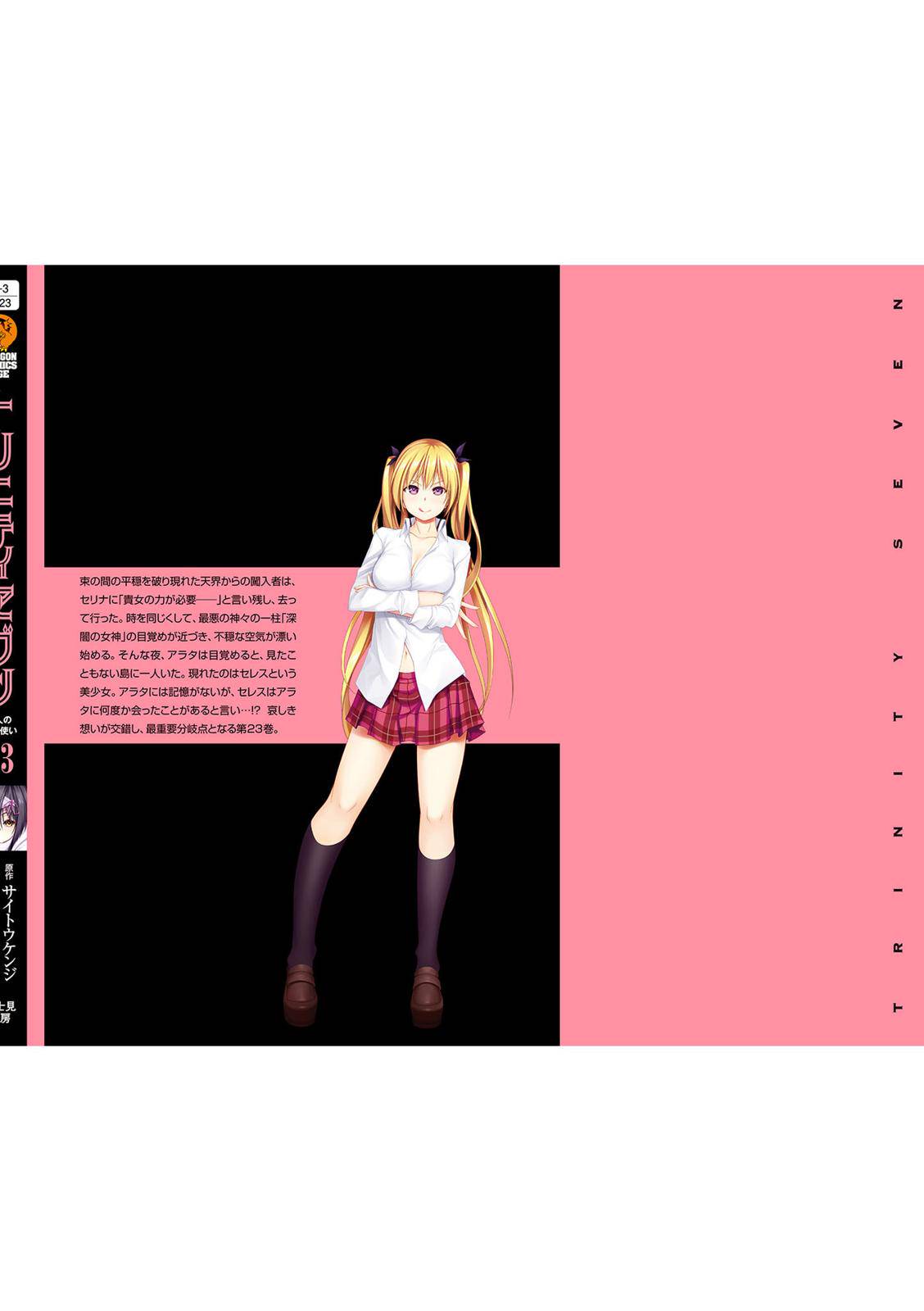 Trinity Seven: 7-Nin no Mahoutsukai Chap 108 - Next Chap 109