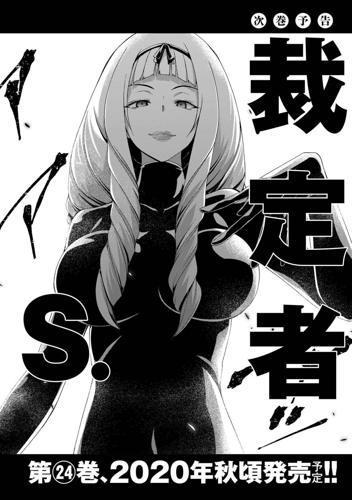 Trinity Seven: 7-Nin no Mahoutsukai Chap 108 - Next Chap 109