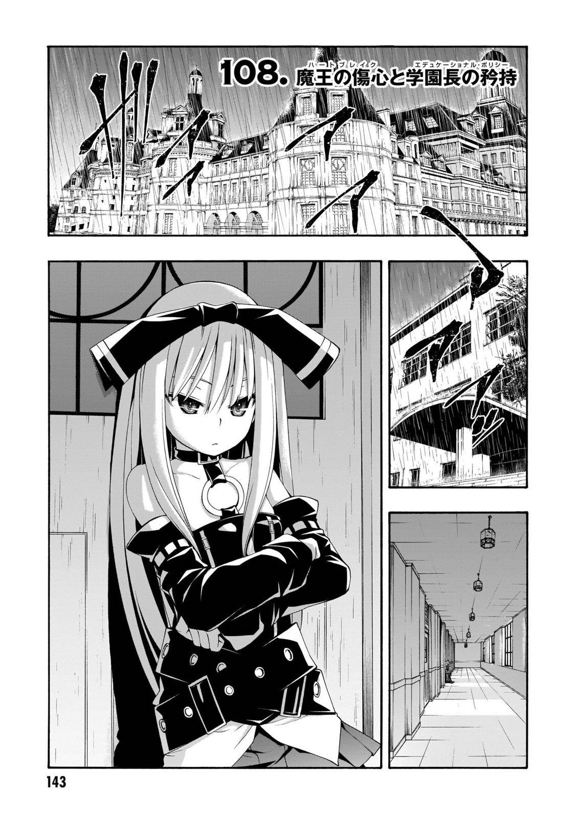 Trinity Seven: 7-Nin no Mahoutsukai Chap 108 - Next Chap 109