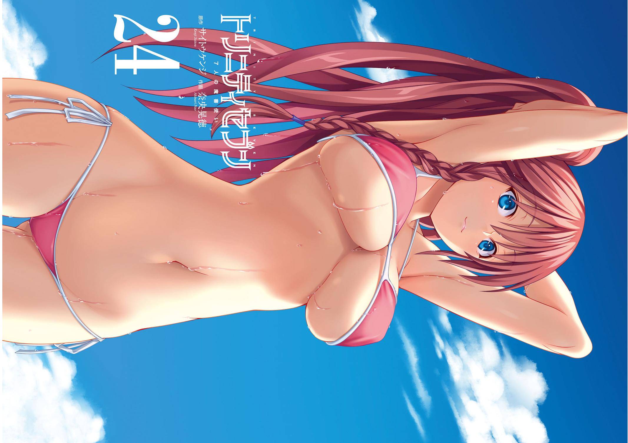 Trinity Seven: 7-Nin no Mahoutsukai Chap 109 - Next Chap 110