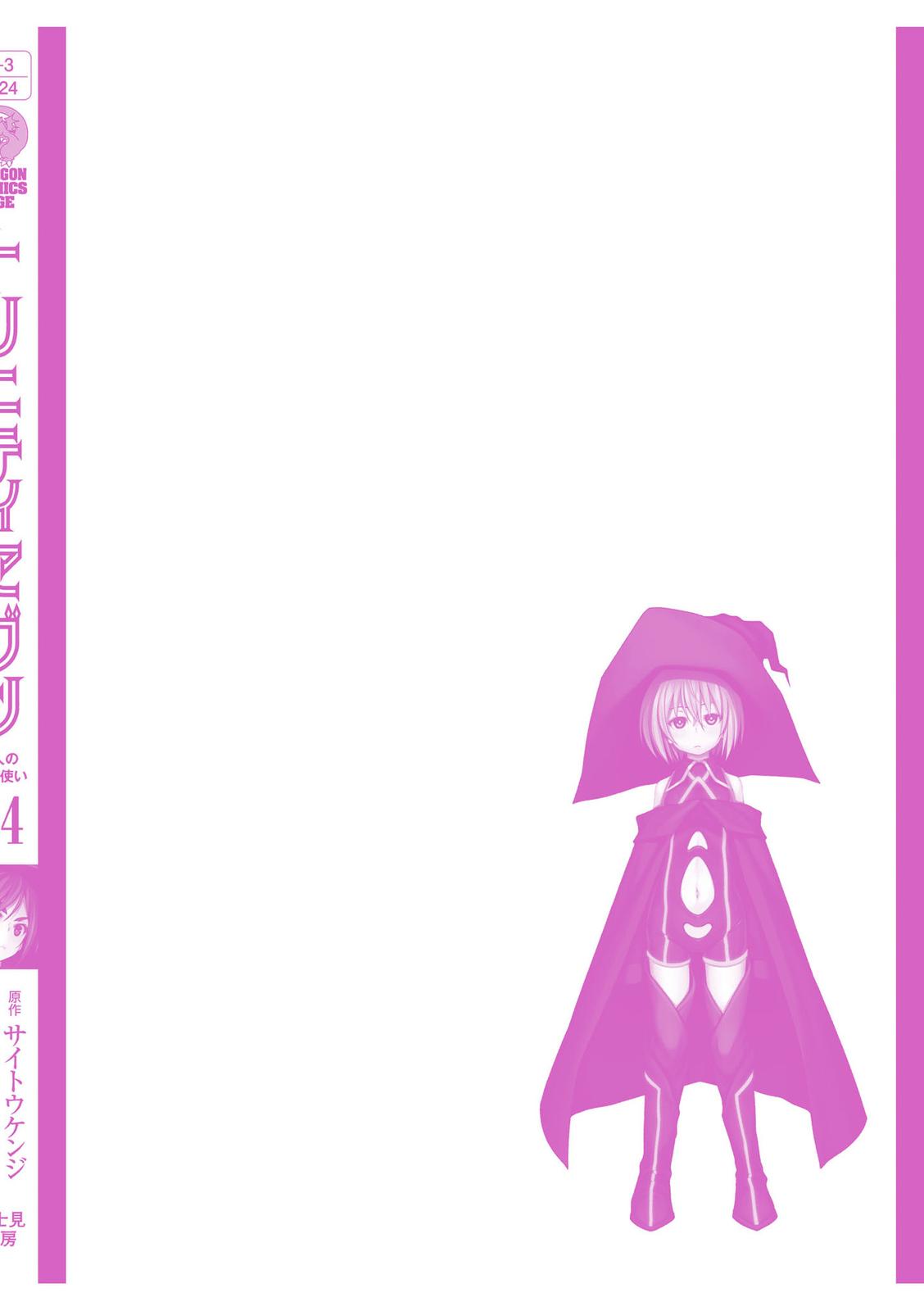 Trinity Seven: 7-Nin no Mahoutsukai Chap 113 - Next Chap 114