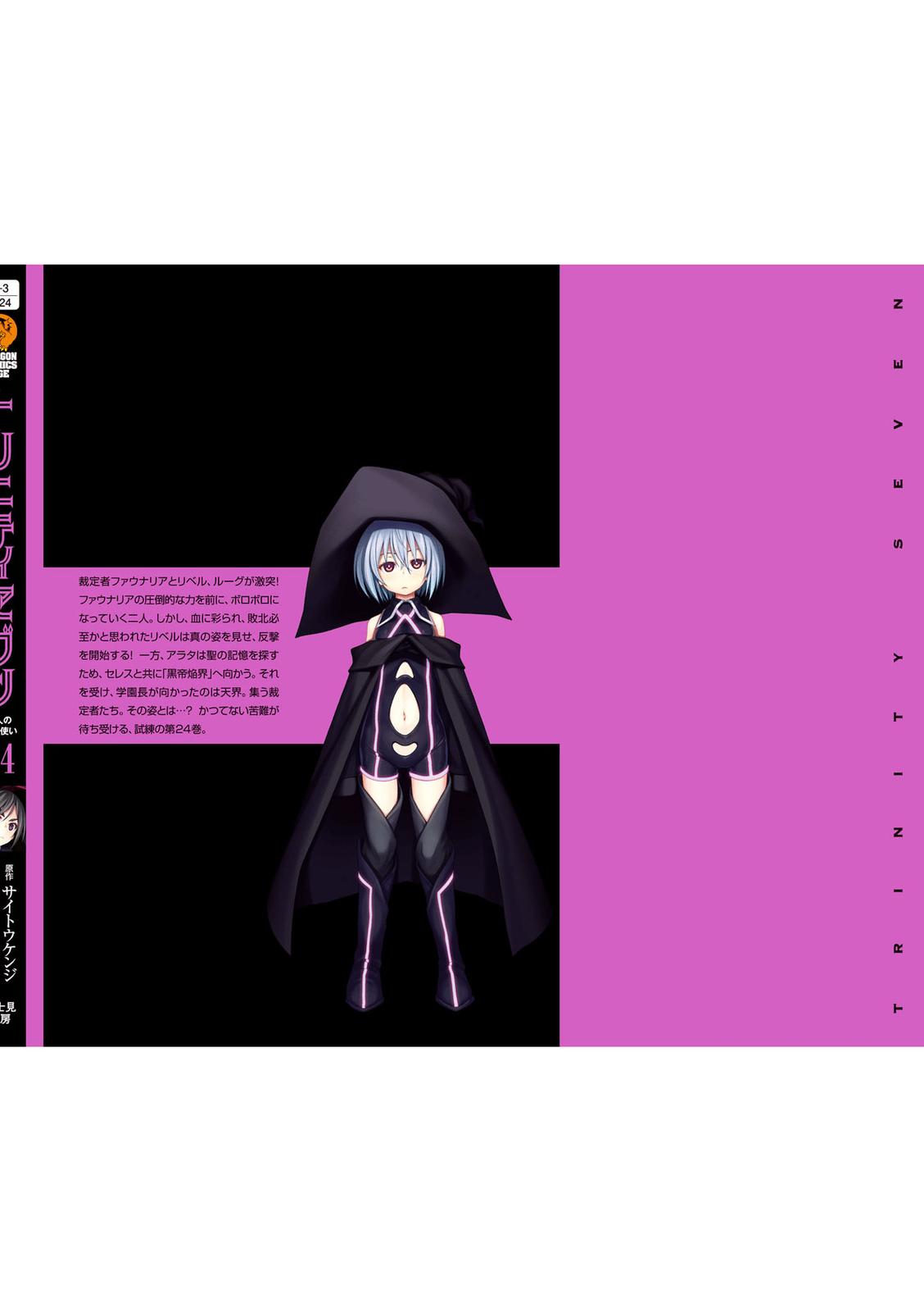 Trinity Seven: 7-Nin no Mahoutsukai Chap 113 - Next Chap 114