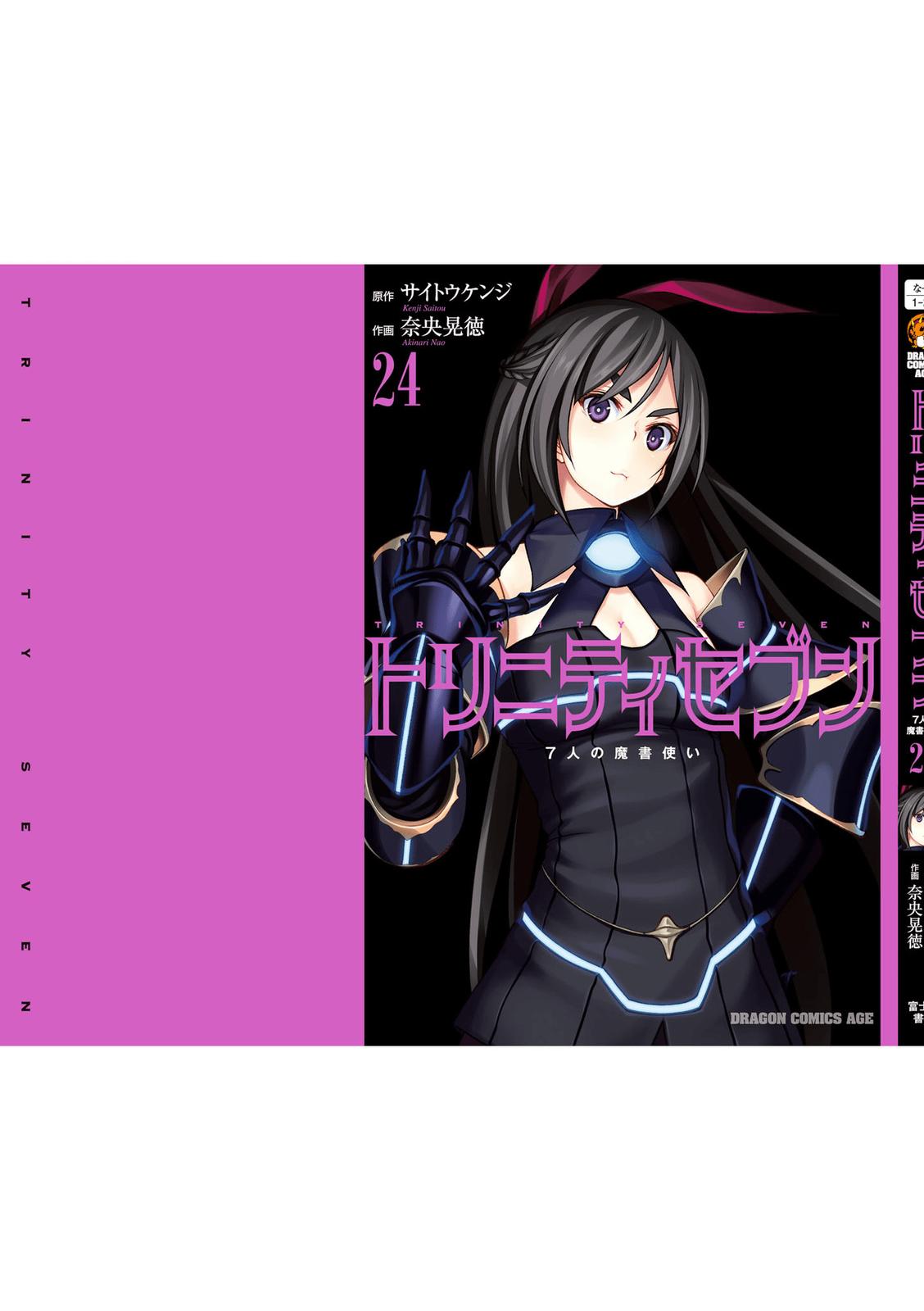Trinity Seven: 7-Nin no Mahoutsukai Chap 113 - Next Chap 114
