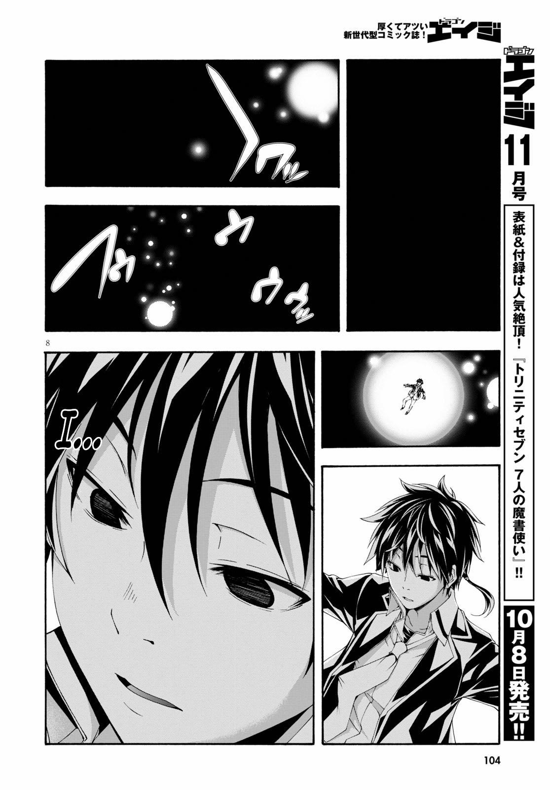 Trinity Seven: 7-Nin no Mahoutsukai Chap 125 - Next Chap 126