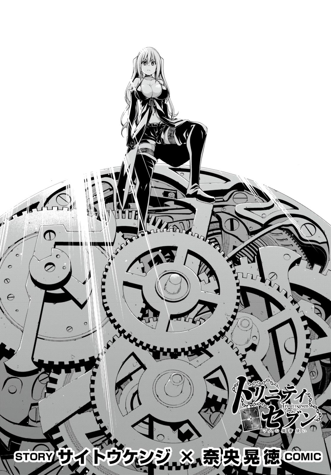 Trinity Seven: 7-Nin no Mahoutsukai Chap 137 - Next Chap 138