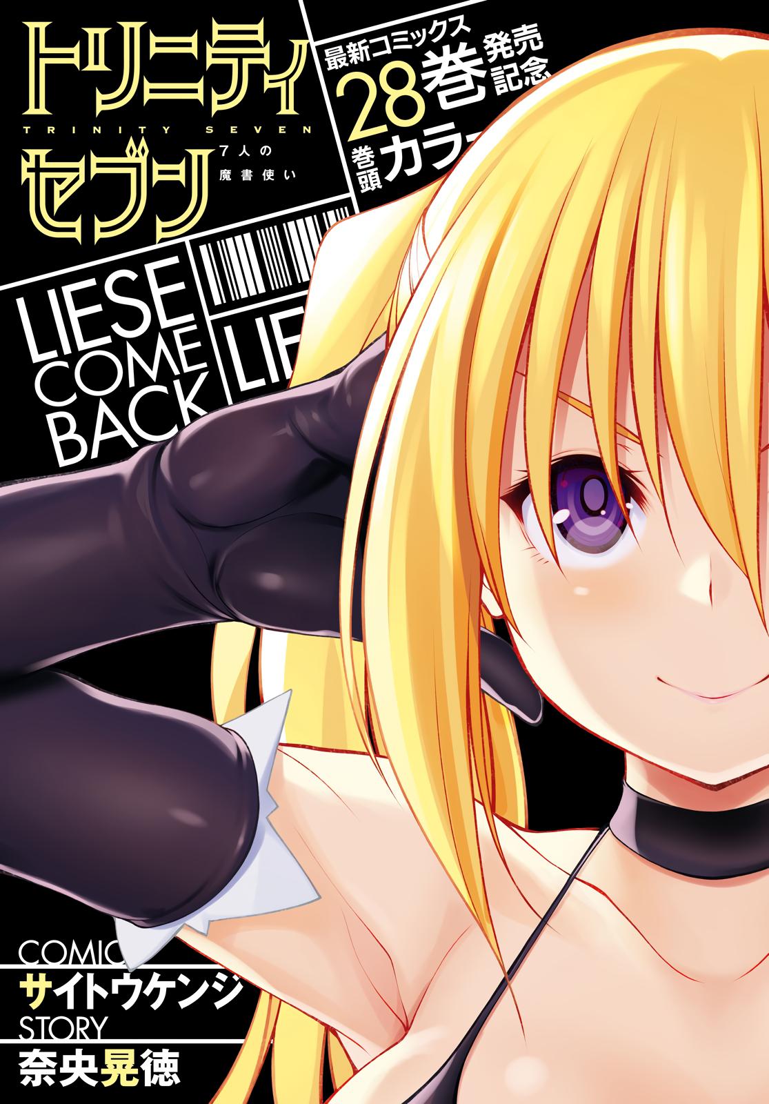 Trinity Seven: 7-Nin no Mahoutsukai Chap 137 - Next Chap 138
