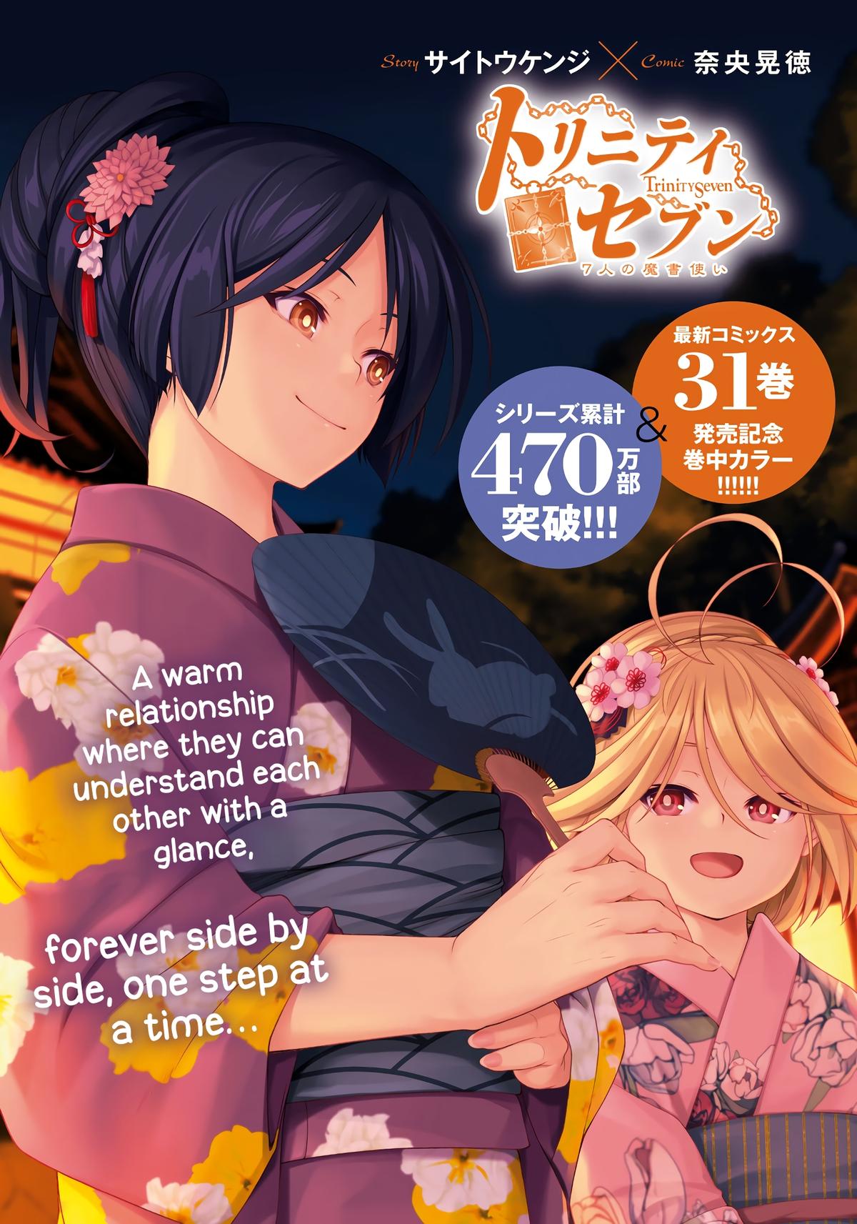 Trinity Seven: 7-Nin no Mahoutsukai Chap 157 - Next Chap 158