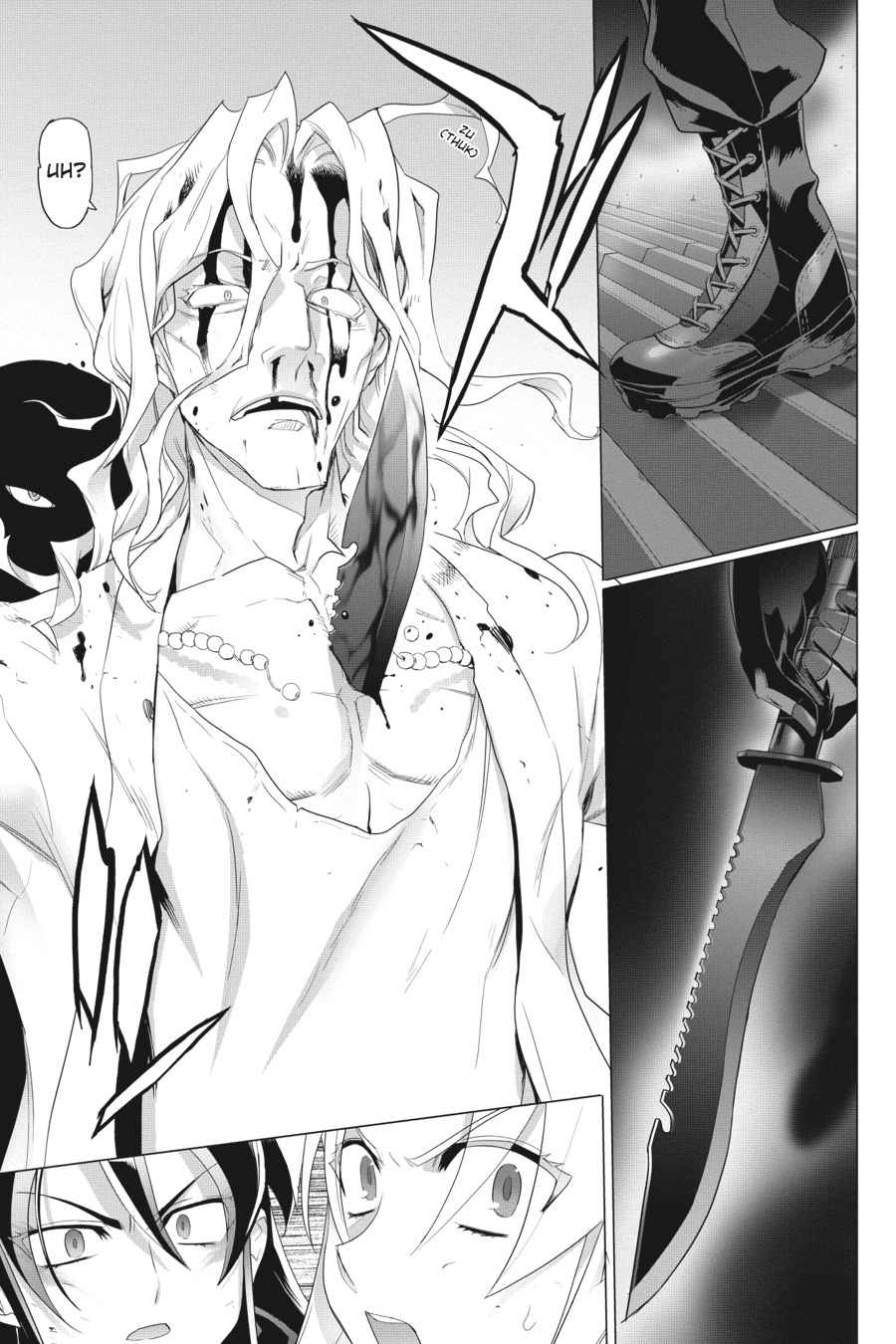 Triage X Chap 4 - Next Chap 5