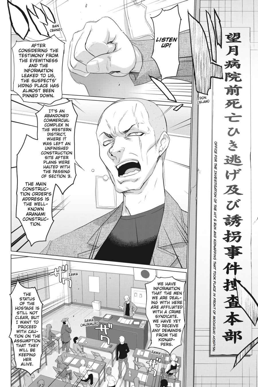 Triage X Chap 1 - Next Chap 2