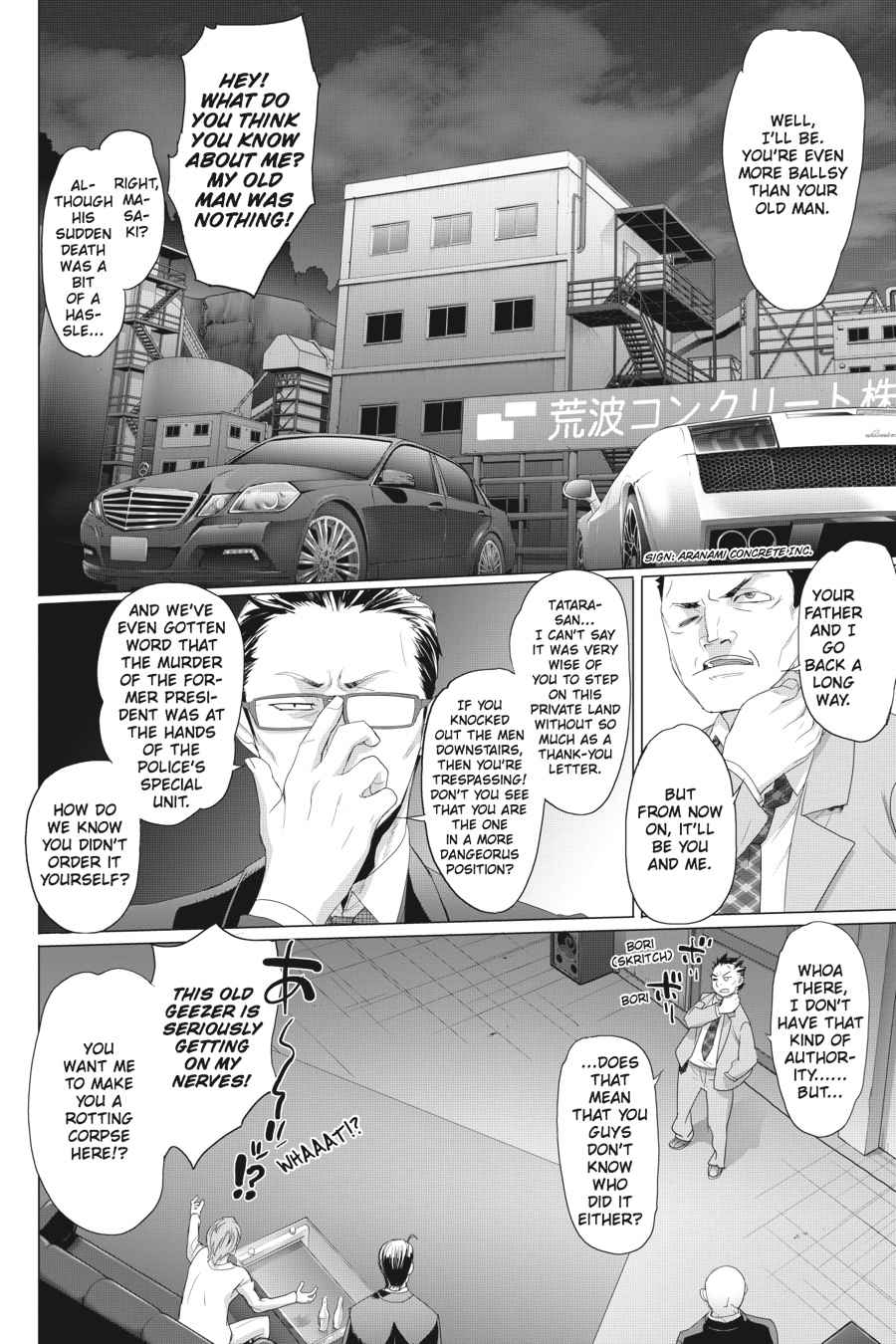 Triage X Chap 1 - Next Chap 2