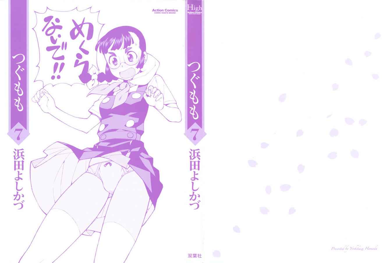 Tsugumomo Chap 35 - Next Chap 36