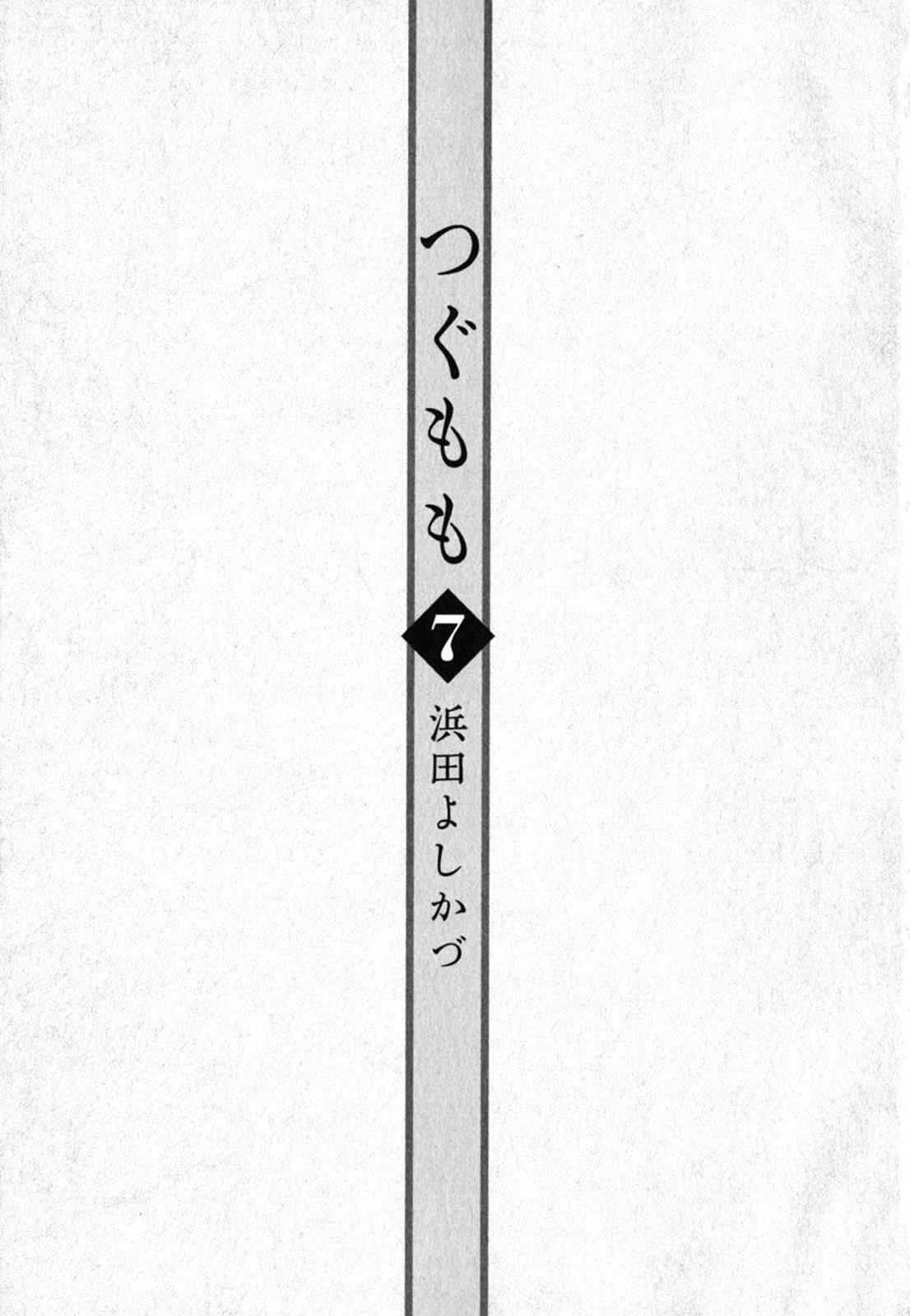 Tsugumomo Chap 35 - Next Chap 36