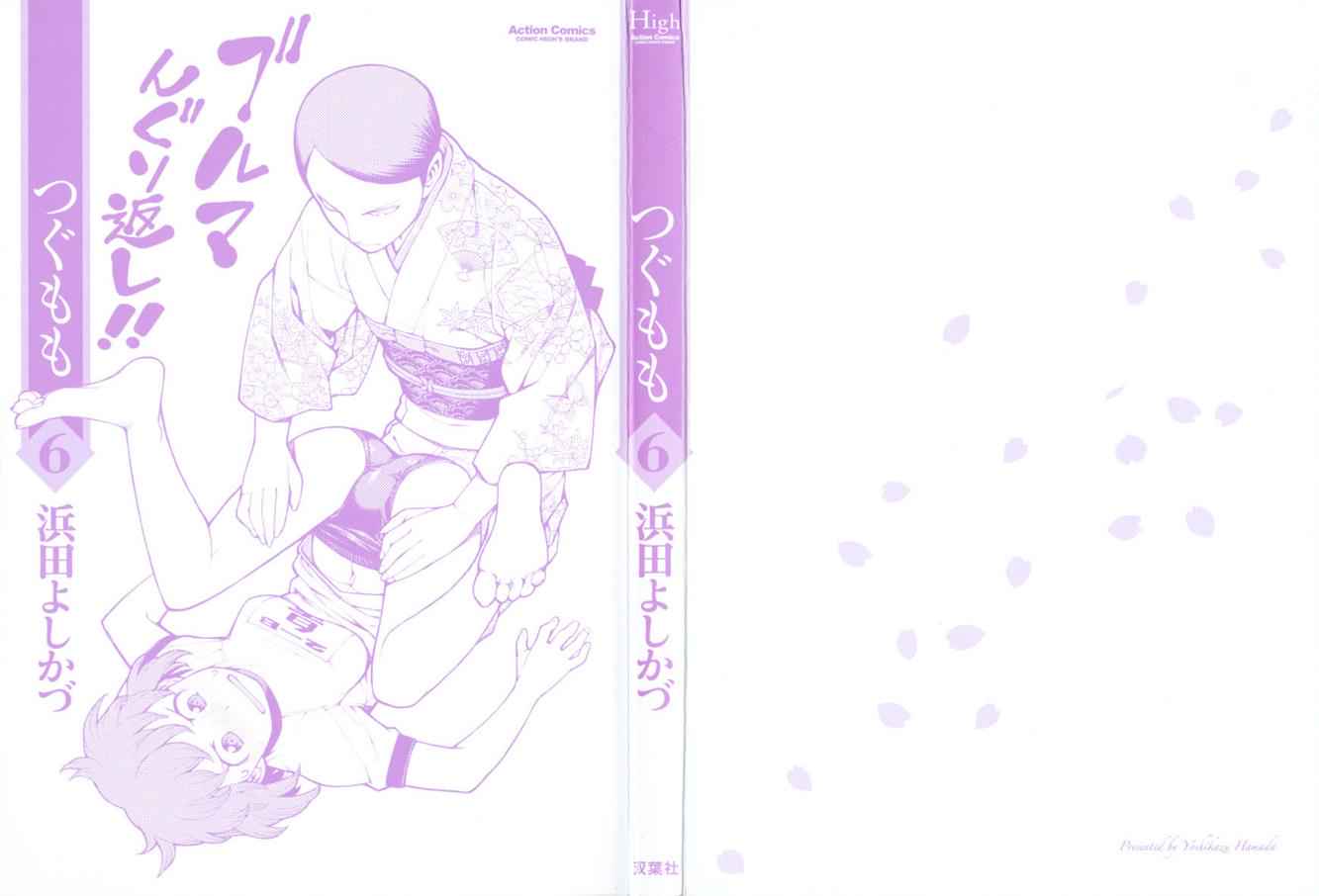 Tsugumomo Chap 30 - Next Chap 31
