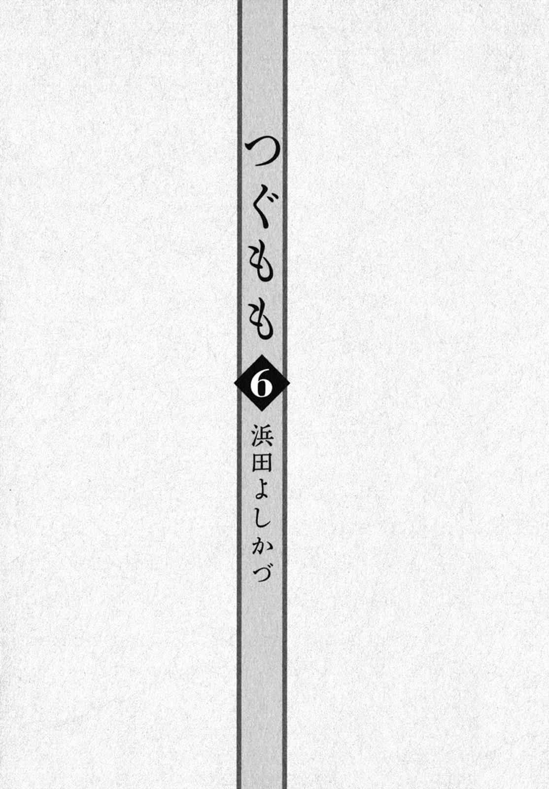 Tsugumomo Chap 30 - Next Chap 31