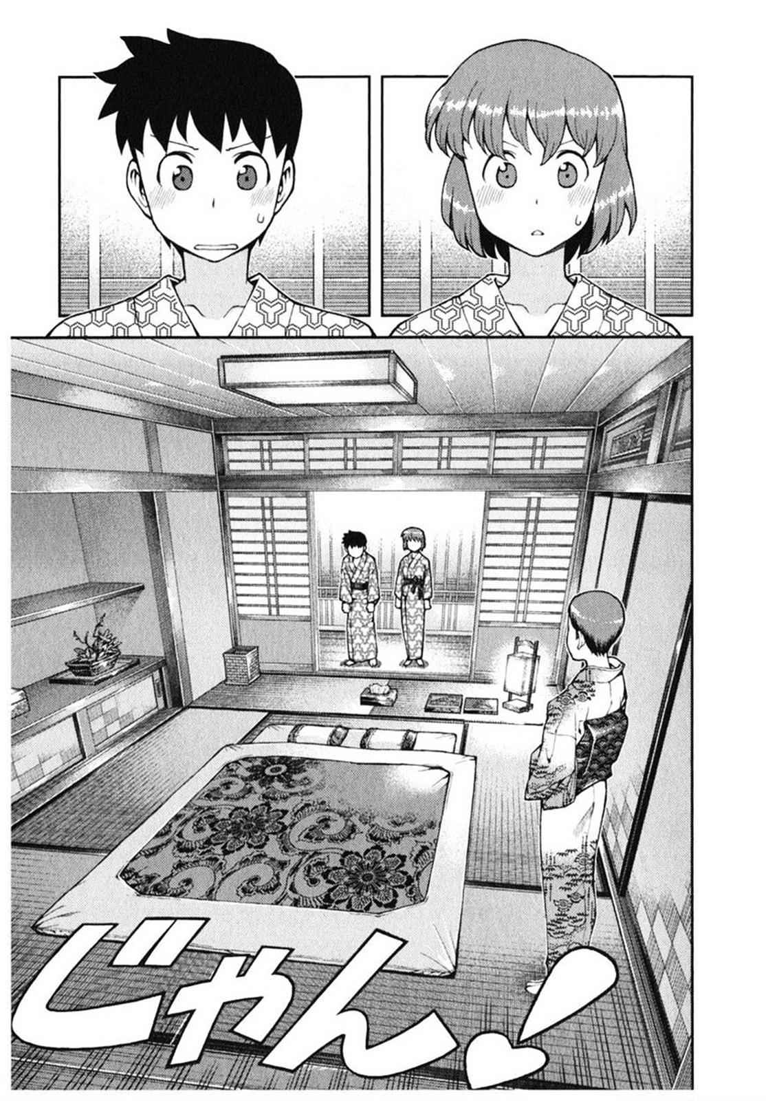 Tsugumomo Chap 33 - Next Chap 34
