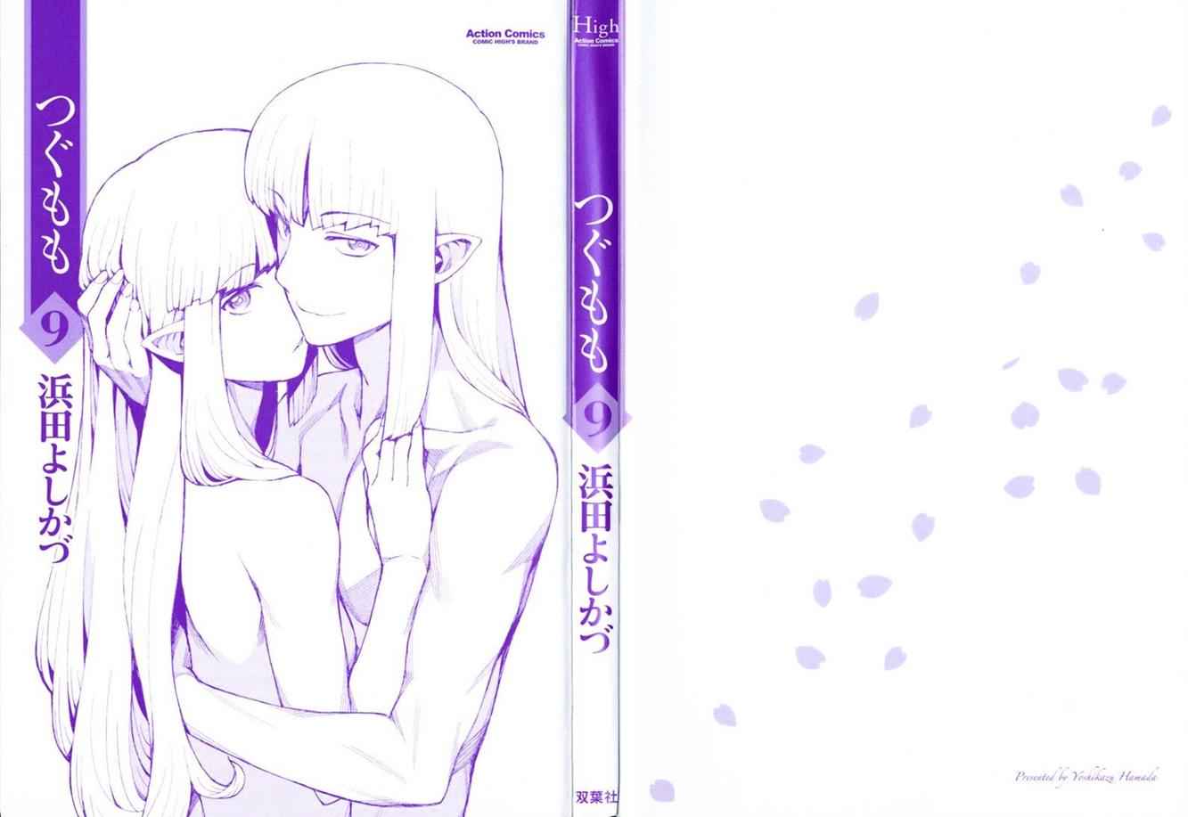 Tsugumomo Chap 45 - Next Chap 46