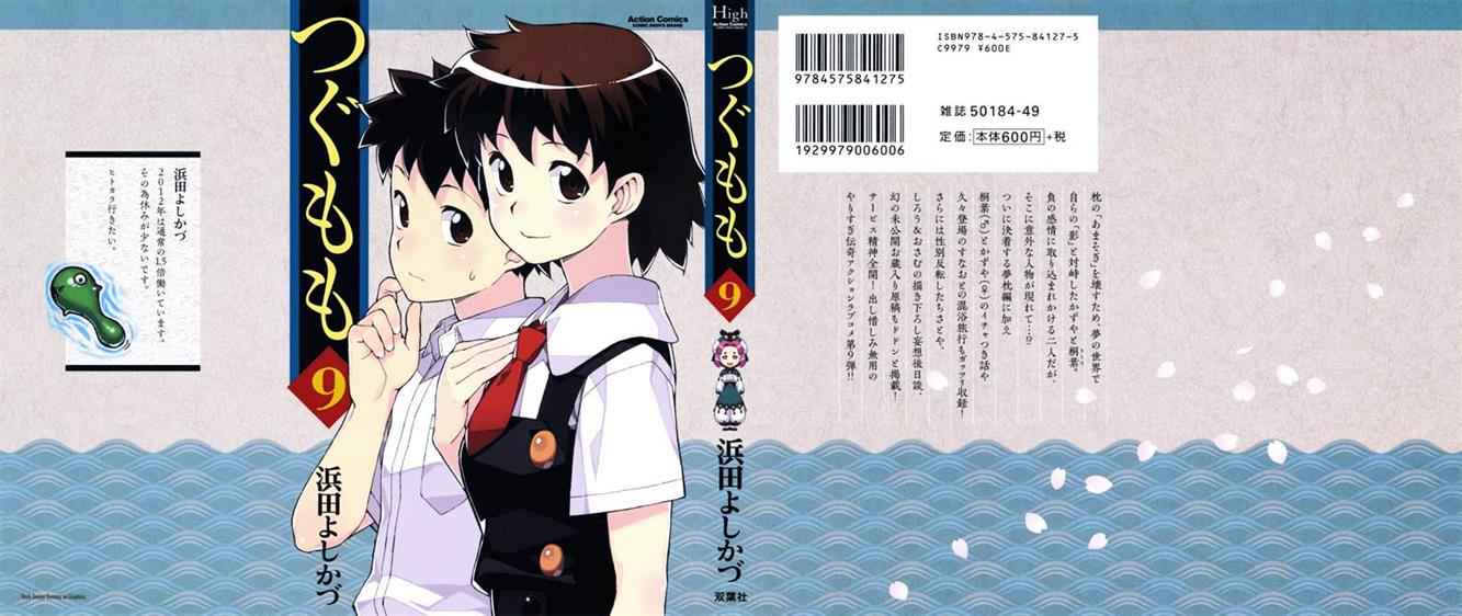 Tsugumomo Chap 45 - Next Chap 46