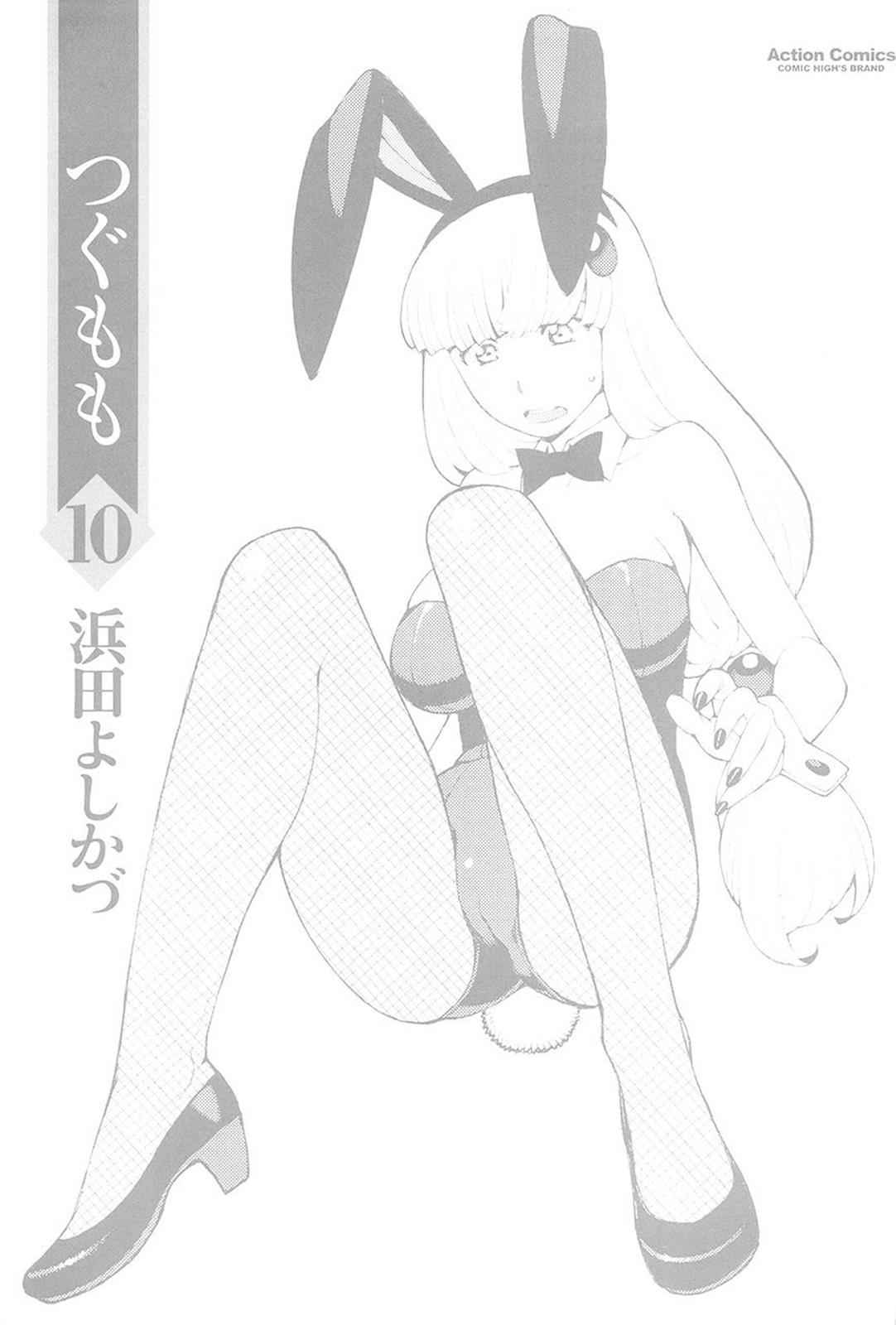 Tsugumomo Chap 49 - Next Chap 50