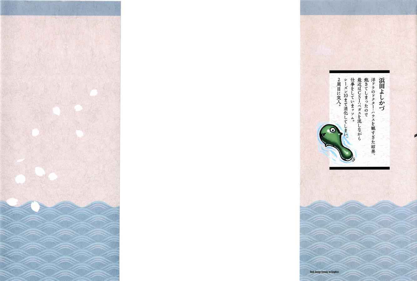 Tsugumomo Chap 49 - Next Chap 50