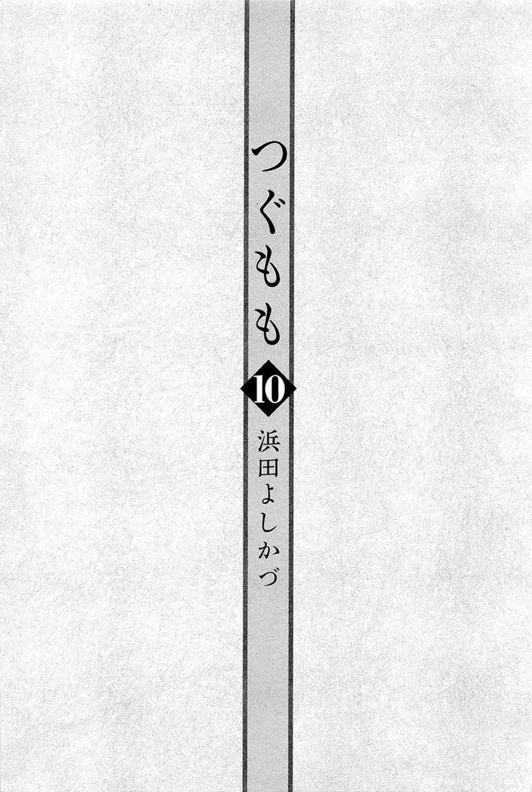 Tsugumomo Chap 49 - Next Chap 50