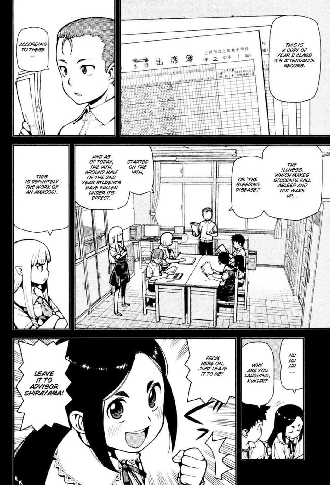 Tsugumomo Chap 43 - Next Chap 44