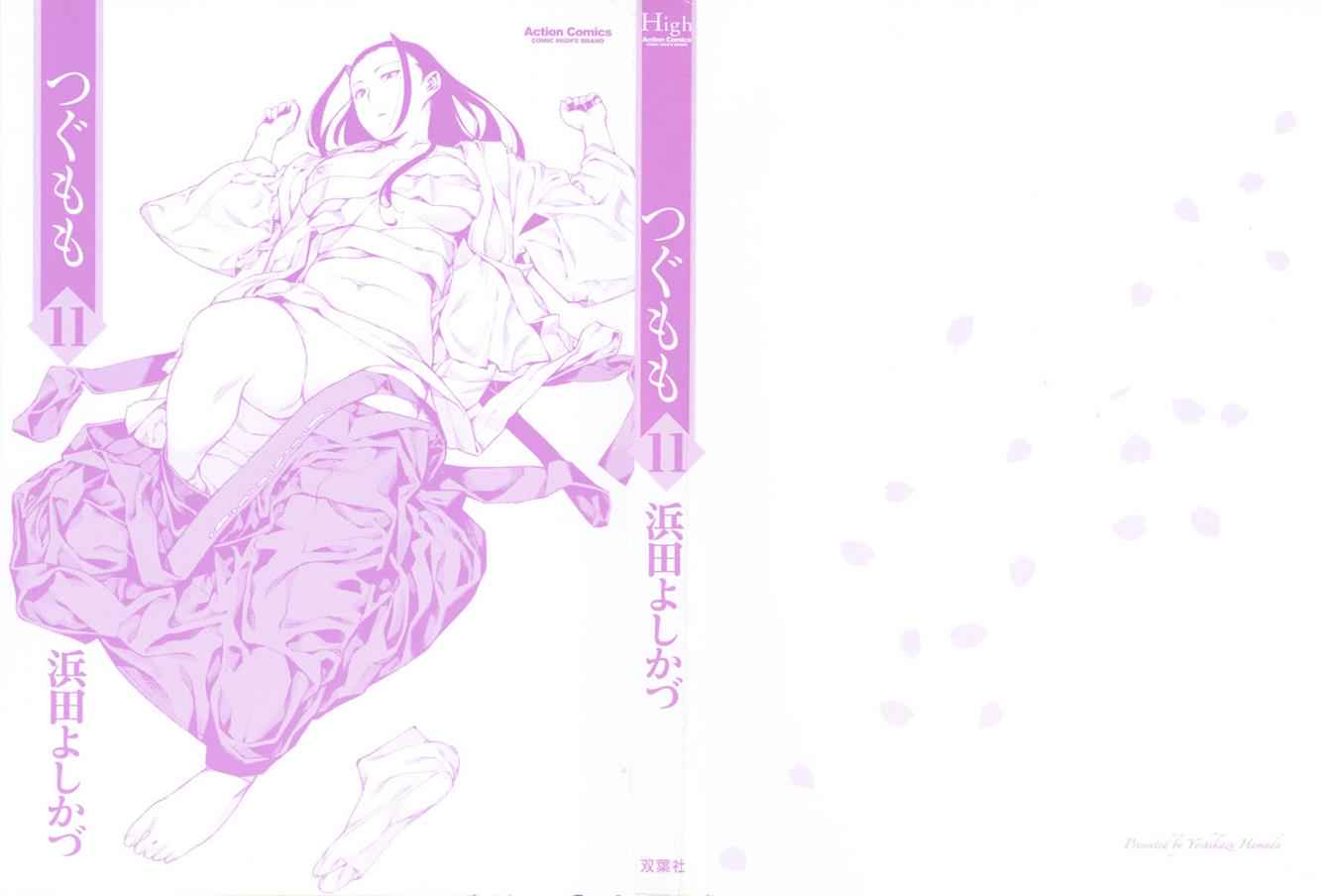 Tsugumomo Chap 54.9 - Next Chap 55.9