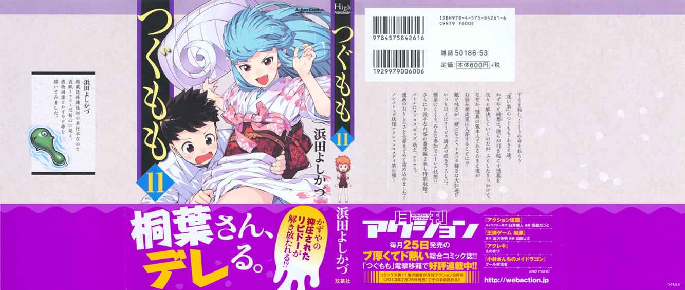 Tsugumomo Chap 54.9 - Next Chap 55.9