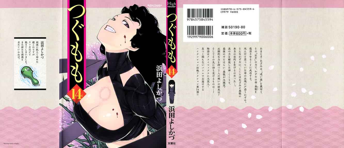 Tsugumomo Chap 67 - Next Chap 68
